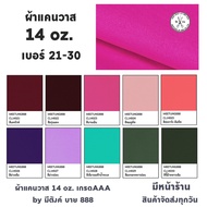 Canvas Color 14oz. 21-30 Grade Aaa by Metang 888