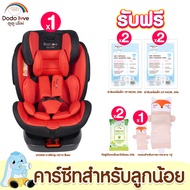 DODOLOVE Carseat คาร์ซีท  เบาะติดรถยนต์เด็ก มีระบบล็อคแบบ ISOFIX และแบบเข็มขัด สำหรับเด็กแรกเกิด - 1