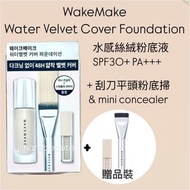 WakeMake Water Velvet Cover Foundation SPF30+ PA+++  水感絲絨粉底液 증정 + 刮刀平頭粉底掃 & mini concealer 套裝 sale