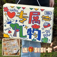 专属礼物戳戳洞洞乐盲盒礼盒空盒儿童自制抽奖生日送闺蜜女友七夕4.1 Exclusive gift blind box with punch holes, empty box for children 