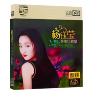 Genuine Yang Yuying Album CD Sweet Songs Classic Songs Old Songs Gently Tell You Lossless Car CD Dis