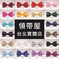 [Online Auction Limited] Bow Tie QS QH Taipei Gentleman Men's Wedding Flower House Concentrated Stor
