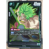 DBSCG Dragon Ball SCG Fusion World FB07-068 Broly R