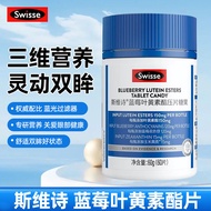 Swisse Blueberry Swisse Blueberry Lutein Esters Swisse Blueberry Lutein Esters Candy Swisse Blueberr