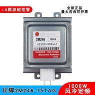 LG Magnetron 2M246-15TAG Jenama Baru Pemanasan Gelombang Mikro Industri Aksesori Peralatan Pengering