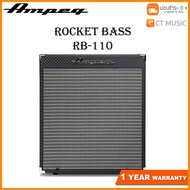 แอมป์เบส Ampeg Rocket Bass RB-110