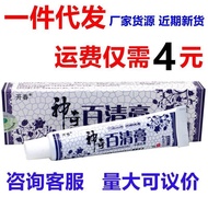 Kaichun Miracle Baiqing Cream Miracle Baiqing Cream External Skin Anti-itch Ointment Cream/Vietnam Dedicated