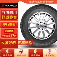 Youke Haoma（yokohama）Yokohama Car Tire Brand New Motion Control Economic Anti-Friction AE61 235/50R18 97V Kuga AudiQ3 Bl