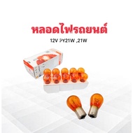 Car Turn Signal Light Bulb PY21W 12V 21W OSRAM 7507 Orange 1 Large Point Toothless