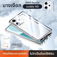 LUXUAN | เคสป้องกันด้านสองด้านแบบแม่เหล็กสำหรับ OPPO Reno14 Pro