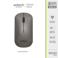 Anitech Wireless&amp;Bluetooth Mouse เมาส์ รุ่น W232 รับประกัน 2 ปี
