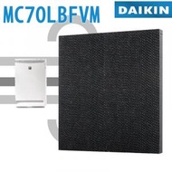 Daikin 大金 MC70LBFVM 空氣清新機 除臭催化濾網 - 替換濾芯 代用濾網