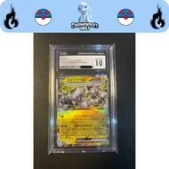 Mewtwo ex [CGC 10] #001/020 svEM Terastal Set Mewtwo ex 2023 Japanese Pokémon TCG