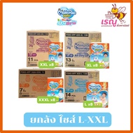 MamyPoko Pants Happy All Day Dry รุ่นแฮปปี้ ออลเดย์ดราย ขนาด L-XXXL ยกลัง 6 ห่อ กางเกง