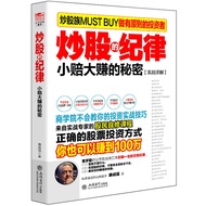 SG汉舟书店 擒住大牛炒股的纪律hzbook【股 书Book】CFD【股票投资TZ Investing图书Book】交易Trading Market期货Futures黄金Gold外汇Forex比特币B