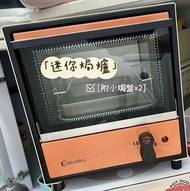 Cuisintec迷你焗爐