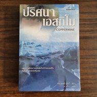 Eskimo Puzzle/City Words Translate