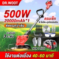 Dr.woot เครื่องตัดหญ้าไร้สาย 48V เครื่องตัดหญ้า เครื่องตัดหญ้าไฟฟ้า มีการรับประกัน เครื่องตัดหญ้าแบบพกพา ใช้