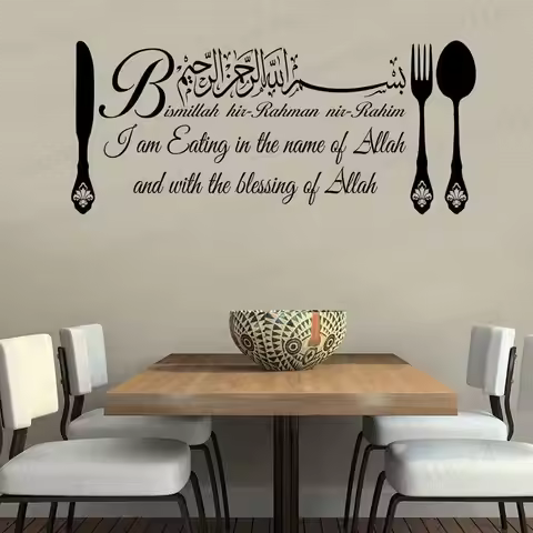 Islamic Wall Art Stickers Bismillah Eating Dua Calligraphy Decals Murals Arabian Style Kitchen Acces