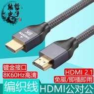 hdmi2.1Cable TV Monitor Screen Connection Line8k Computer4K120Hz Same Screen2K144Hz Hd Line