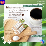กิฟฟารีน สตีเวีย สารสกัดจากหญ้าหวาน ผู้ควบคุมน้ำตาล ใช้ปรุงอาหารบนเตาได้ Stevia สารให้ความหวานแทนน้ำ