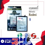 แบตเตอรี่ Xiaomi redmi 8 / redmi8 / BN51 แบตเสียวหมี่ แบตมือถือ แบตโทรศัพท์ แบตเตอรี่โทรศัพท์ แบตแท้ 100% สินค้ารับประกัน1ปี