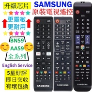 Samsung AA59- 三星電視遙控器 BN59-01198Q BN59-01199F BN59-01315D BN59-01303A BN59-01259B AA59-00602A AA59-0