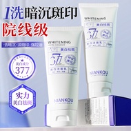377 whitening facial cleanser deep cleansing white 377美白洗面奶深层清洁美白洁面乳男女学生 FWJ29