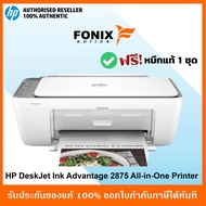 เครื่องปริ้น HP Inkjet รุ่น Advantage 2875 All-in-One As the Picture One