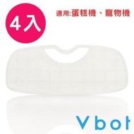 百事寶精品拍賣Vbot i6蛋糕機專用二代極淨濾網 (4入)~PM2.5防塵濾網