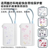 Ru CUKTECH Applicable CUKTECH CUKTECH CUKTECH Energy Block Comes with Cable Protective Case Power Ba