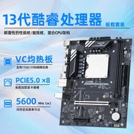 英板CPUi9-13900H i7-13700H i5-13500H理器台式機DDR5