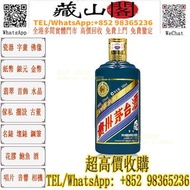 雞年生肖茅台 moutai 貴州茅台酒 飛天茅台 大飛天 葵花 五星 紅星 珍品 藍茅台 紫色茅台 15年 30年 50年 80年 十二生肖茅台 醬香形 珍品飛天 國酒之父 百年珍藏 百年金獎輝煌 豪