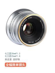 二手七工匠35mmf1.2/25mmF1.8微單鏡頭適用富士X索尼EM43A6300