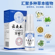 Mingxin Yuan Materia Caoyintong Ning Spray 20ml/Box Oral Care Oral Care Mingxinyuan Yunnan Materia C