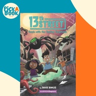 [100% Original Books] - 13th Street #5: Tussle with the Tooting Tarantulas by David Bowles (US editi