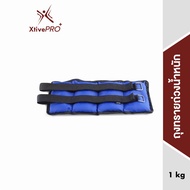XtivePRO ถุงทรายถ่วงน้ำหนัก สำหรับข้อมือ ข้อเท้า 2 ชิ้น 1 คู่ Ankle Weight Sandbag