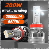 【ร้านค้าท้องถิ่น】YOLIGUANG S13 ไฟหน้ารถยนต์ 200W 20000LM เสียบปลั๊กและเล่น หลอดไฟหน้ารถยนต์ หลอดไฟหน้า led h4 9005/9006/H1/H4/H7/H11 หลอดไฟ led รถยนต์ ไฟ led รถยนต์ หลอดไฟหน้า led หลอดไฟ h4 หลอดไฟ h11  car headlights ไฟหน้ารถ หลอดไฟหน้า led Headlamp Bulbs