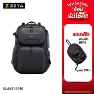 Ulanzi BP10 Hardshell Camera Backpack 35L กระเป๋าสะพายหลังขนาดใหญ่ สำหรับใส่กล้องและอุปกรณ์ต่างๆ กัน
