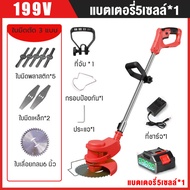 REAIM เครื่องตัดหญ้า เครื่องตัดหญ้าไฟฟ้า 199/299/399Vf เครื่องตัดหญ้าไฟฟ้าไร้สาย ใช้งานในบ้านน้ำหนัก