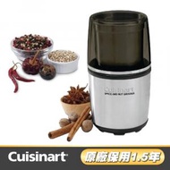 Cuisinart - Cuisinart SG-10HK 多功能研磨機 咖啡豆 研磨器