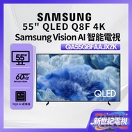 55" QLED 4K Q8FA 智能電視 QA55Q8FAAJXZK 55Q8FA Smart TV 55吋 Netflix Disney+ 打機 電視 PS5 Switch 三星 Samsung