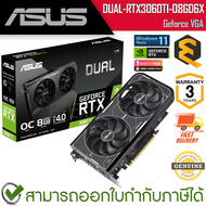 Asus VGA Geforce DUAL-RTX3060TI-O8GD6X การ์ดจอพัดลมคู่ NVIDIA ของแท้ ประกันศูนย์ 3 ปี