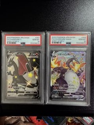 PSA 10 Charizard VMAX & V SSR 寶可夢卡牌