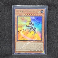 B.E.S. Big Core MK-3 [BPRO-JPS16] Yugioh Ultra Rare (UR)