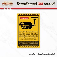 (N052) CCTV Camera Sign Under P.r.b. Personal Data Protection PDPA 3M PVC Sticker Label Quality Prod