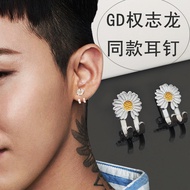 G-dragon G-Dragon Same Style Small Daisy Earrings Sterling Silver Stud Earrings Jewelry Earrings