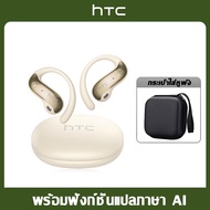HTC NE19 หูฟังบลูทูธ 5.4 ไร้สาย AI แปลภาษาเรียลไทม์ 150 ภาษา พร้อมไมโครโฟนในตัว และหูฟังแบบพกพา สำหร