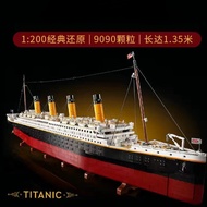 [48H Shipping] Compatible with LEGO bricks, Titanic creative series, large and challenging cruise sh