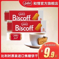 Lotus Harmony Belgium Imported Flavor Caramel Biscuits Independent Packet Snacks with Coffee Wedding